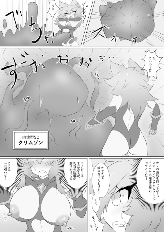 [Senchuu no anagura] Jewel Heroines Haiboku File ~Karin vs Crimson~_05