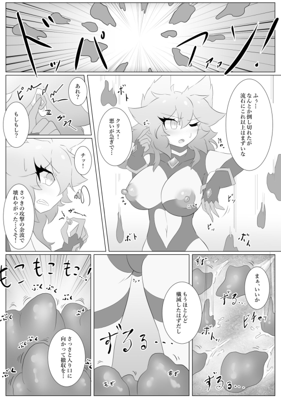 [Senchuu no anagura] Jewel Heroines Haiboku File ~Karin vs Crimson~_07