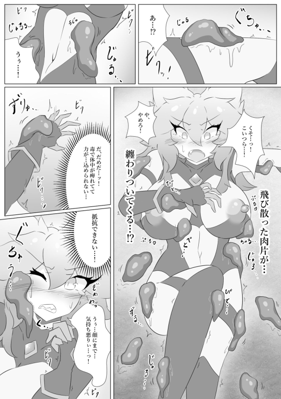 [Senchuu no anagura] Jewel Heroines Haiboku File ~Karin vs Crimson~_09