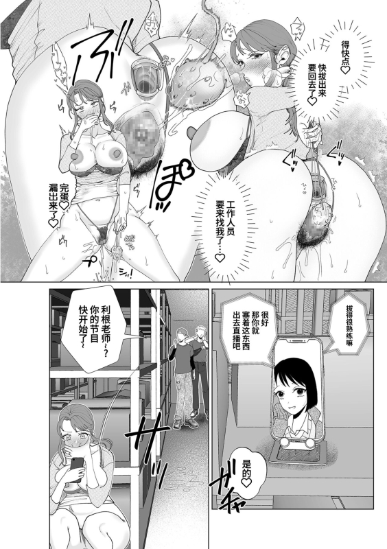 [Serakichi.] Hahaoya Otoshi 2 妈妈堕落了2 (COMIC Kuriberon DUMA 2024-05 Vol. 60) [Chinese] [momo个人汉化]_01