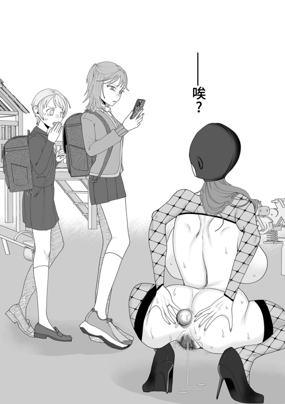 [Serakichi.] Hahaoya Otoshi 2 妈妈堕落了2 (COMIC Kuriberon DUMA 2024-05 Vol. 60) [Chinese] [momo个人汉化]_09