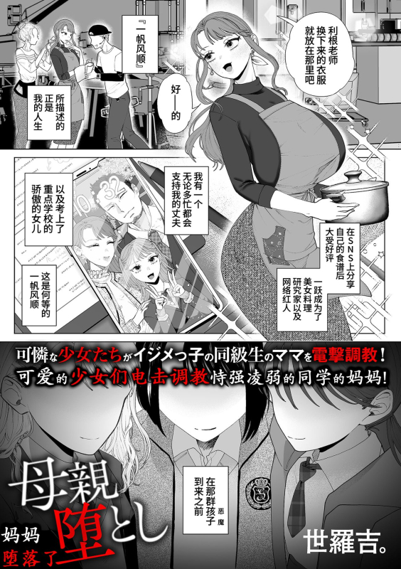 [Serakichi.] Hahaoya Otoshi 妈妈堕落了 (COMIC Kuriberon DUMA 2024-04 Vol. 59) [Chinese] [momo个人汉化]_00