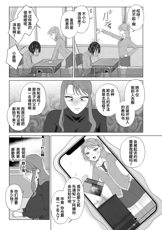 [Serakichi.] Hahaoya Otoshi 妈妈堕落了 (COMIC Kuriberon DUMA 2024-04 Vol. 59) [Chinese] [momo个人汉化]_02