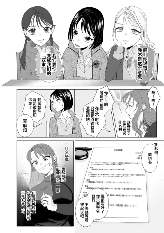[Serakichi.] Hahaoya Otoshi 妈妈堕落了 (COMIC Kuriberon DUMA 2024-04 Vol. 59) [Chinese] [momo个人汉化]_03