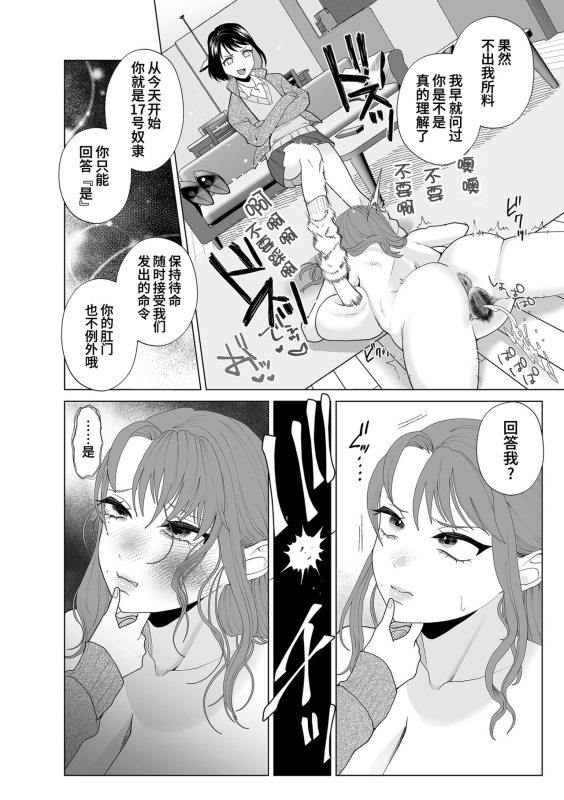 [Serakichi.] Hahaoya Otoshi 妈妈堕落了 (COMIC Kuriberon DUMA 2024-04 Vol. 59) [Chinese] [momo个人汉化]_07