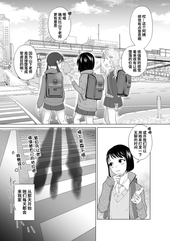 [Serakichi.] Hahaoya Otoshi 妈妈堕落了 (COMIC Kuriberon DUMA 2024-04 Vol. 59) [Chinese] [momo个人汉化]_08