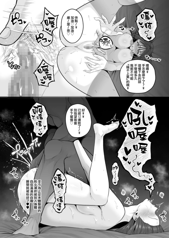 [Sevengar] Shokuba no Namaiki Kouhai-chan, Clit Choukyou ni yori Tachiba wo Rikairasareru[Chinese] [ANDX個人漢化]_1