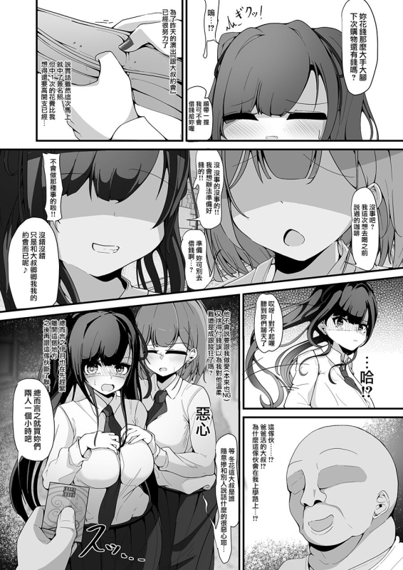 [Shiawase Hitotsubu (Shinozaki Ui)] Shiharai wa CreCa de! ~Mahou no Card de Donna Meirei mo Shihoudai~ 2_06