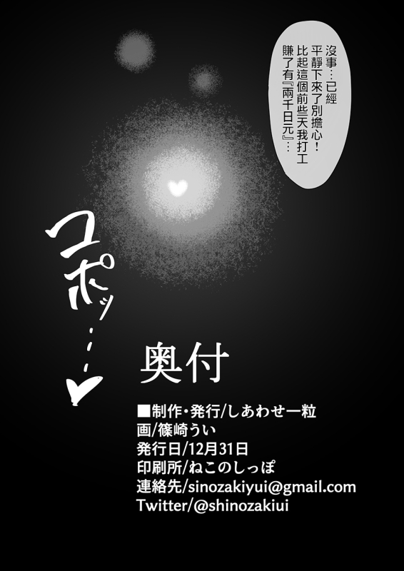 [Shiawase Hitotsubu (Shinozaki Ui)] Shiharai wa CreCa de! ~Mahou no Card de Donna Meirei mo Shihoudai~ 2_35