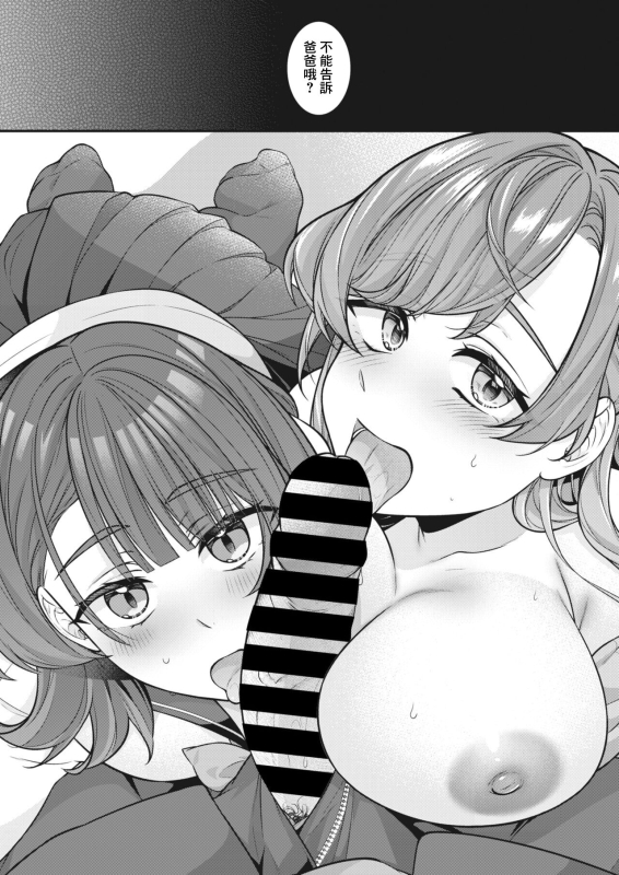 [Shiawase na Choshoku.] Mama ga Inai to Dame nan dakara 沒有媽媽的話我就辦不到啊 (COMIC HOTMiLK Koime Vol. 45) [Chinese] [_09