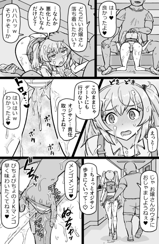 [ShiftAltOn (Tonda)] RTA Apartment [Digital]_21