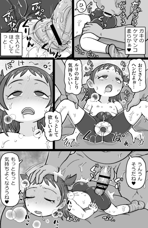 [ShiftAltOn (Tonda)] RTA Apartment [Digital]_33