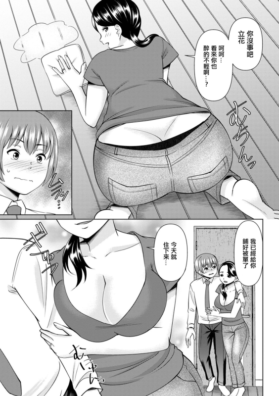 [Shikiouzi] Joushi no Oku-sama no Gokujou Fudeoroshi (COMIC Shigekiteki SQUIRT!! Vol. 46) [Chinese] [Digital]_02