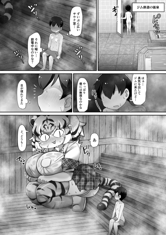 [Shikourippa (Shikoripa)] Kemono Sauna 2 {with pubic and armpit hair} (Kemono Friends) [Digital]_05