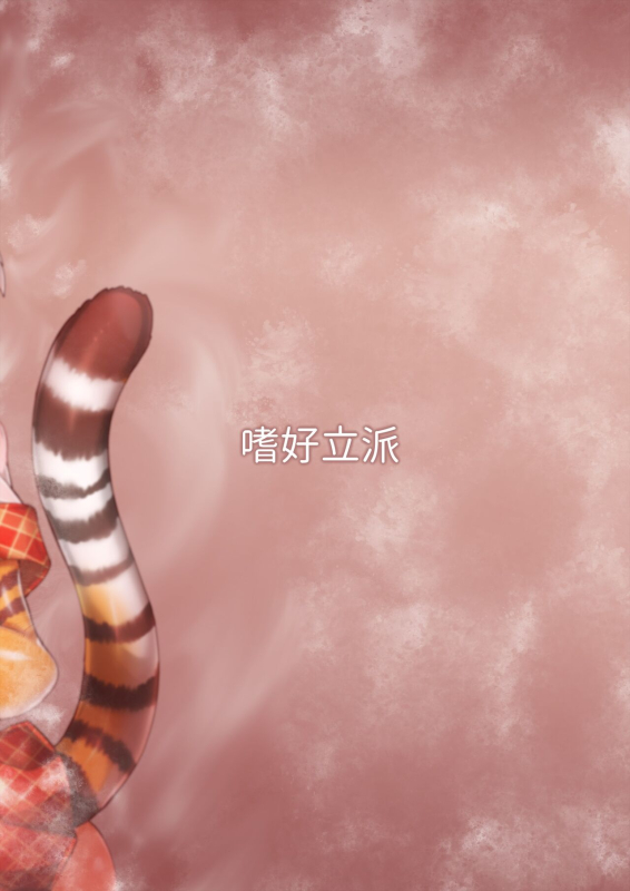 [Shikourippa (Shikoripa)] Kemono Sauna 2 {with pubic and armpit hair} (Kemono Friends) [Digital]_32