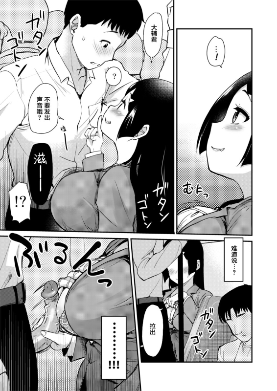 [Shin Hijiridou Honpo (Hijiri Tsukasa)] Atarashiku Dekita Mama ga Ero Sugiru Nichijou. 我的新任妈妈太过_08