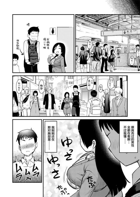 [Shin Hijiridou Honpo (Hijiri Tsukasa)] Atarashiku Dekita Mama ga Ero Sugiru Nichijou. 我的新任妈妈太过_15