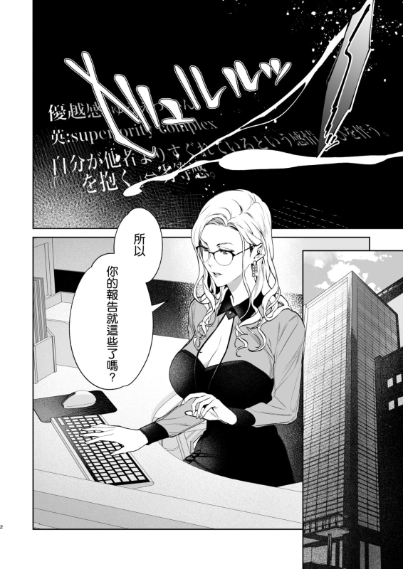 [Shin-yu…! (Shin-yu)] Hebi to Kumo [Chinese] [空気系☆漢化] [Digital]_03