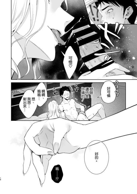 [Shin-yu…! (Shin-yu)] Hebi to Kumo [Chinese] [空気系☆漢化] [Digital]_17