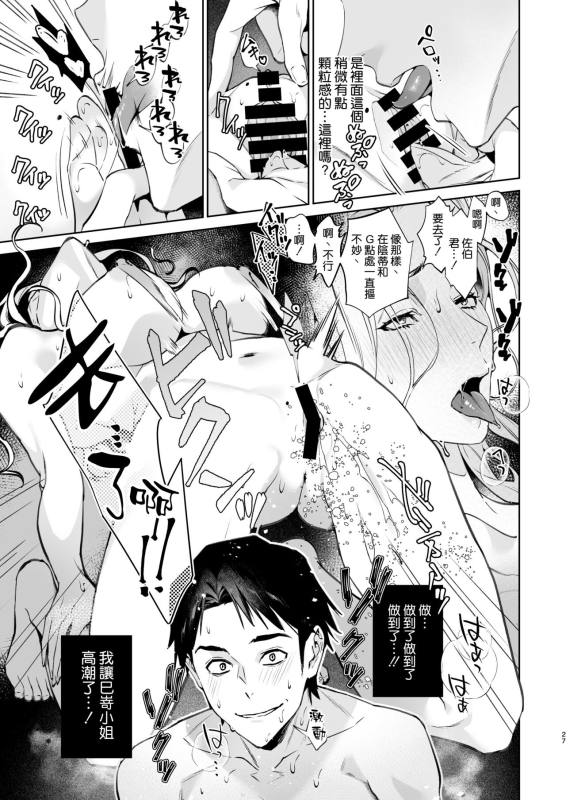 [Shin-yu…! (Shin-yu)] Hebi to Kumo [Chinese] [空気系☆漢化] [Digital]_28