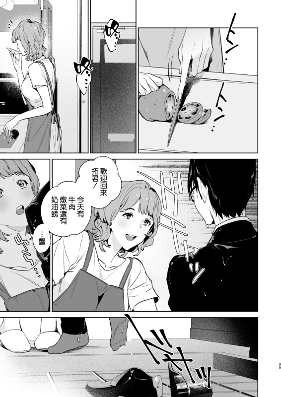 [Shin-yu…! (Shin-yu)] Hebi to Kumo [Chinese] [空気系☆漢化] [Digital]_40