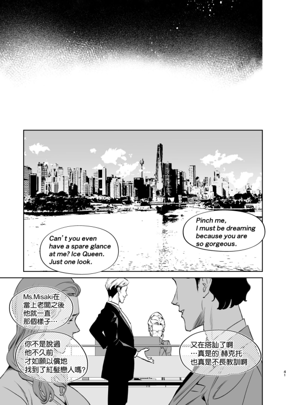 [Shin-yu…! (Shin-yu)] Hebi to Kumo [Chinese] [空気系☆漢化] [Digital]_42