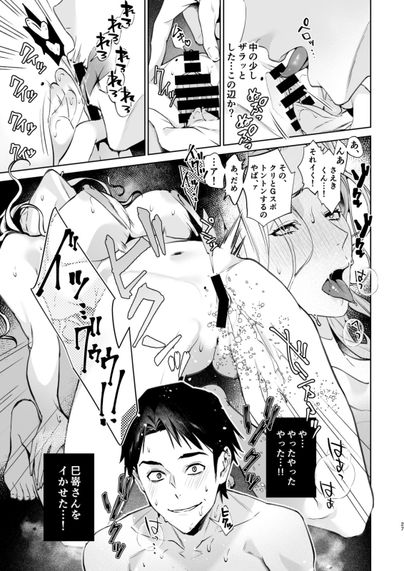 [Shin-yu…! (Shin-yu)] Hebi to Kumo [Digital]_27