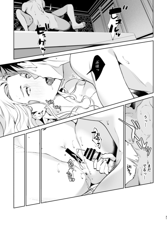 [Shin-yu…! (Shin-yu)] Hebi to Kumo [Digital]_31