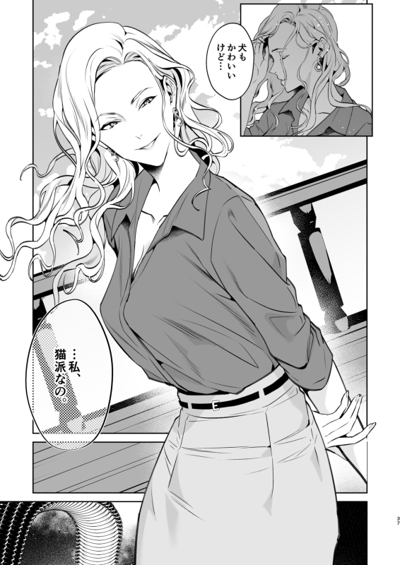 [Shin-yu…! (Shin-yu)] Hebi to Kumo [Digital]_37