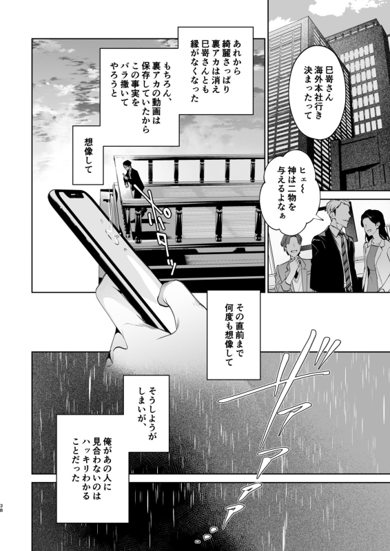 [Shin-yu…! (Shin-yu)] Hebi to Kumo [Digital]_38