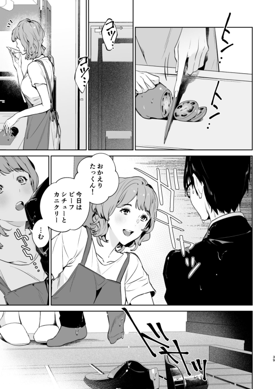 [Shin-yu…! (Shin-yu)] Hebi to Kumo [Digital]_39