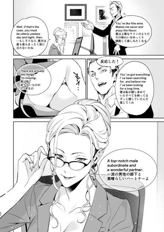 [Shin-yu…! (Shin-yu)] Hebi to Kumo [Digital]_42