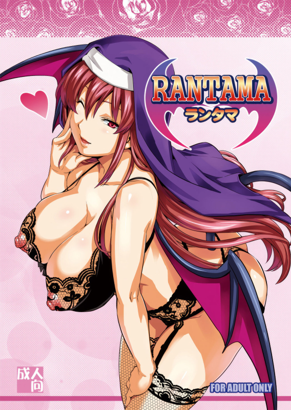[Shinjugai (Takeda Hiromitsu)] Rantama (Arcana Heart) [Decensored] [Digital]_00