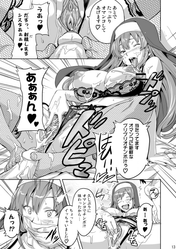 [Shinjugai (Takeda Hiromitsu)] Rantama (Arcana Heart) [Decensored] [Digital]_11