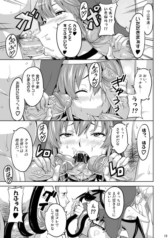 [Shinjugai (Takeda Hiromitsu)] Rantama (Arcana Heart) [Decensored] [Digital]_17