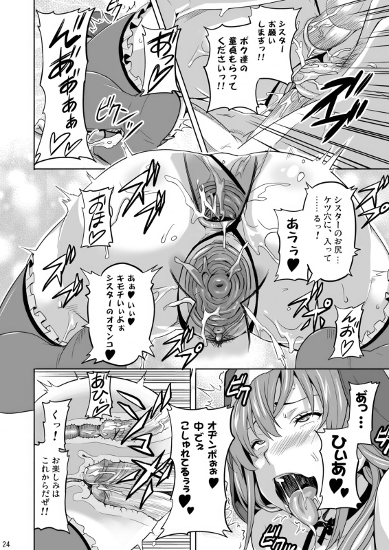 [Shinjugai (Takeda Hiromitsu)] Rantama (Arcana Heart) [Decensored] [Digital]_22