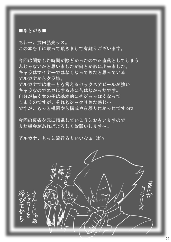 [Shinjugai (Takeda Hiromitsu)] Rantama (Arcana Heart) [Decensored] [Digital]_27