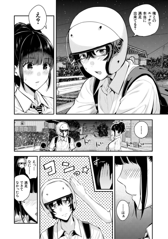 [Shioroku] Natsu no Hatsujou, Kimi to Seishoku - In the summer I go into heat and reproduce with you. [Digital]_009