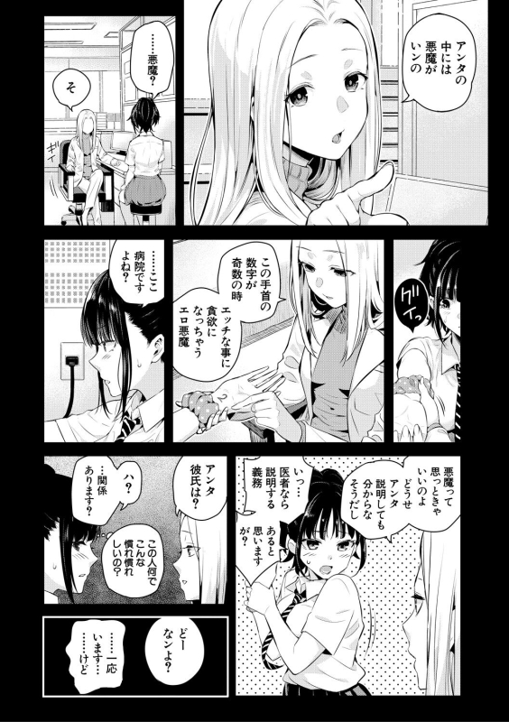 [Shioroku] Natsu no Hatsujou, Kimi to Seishoku - In the summer I go into heat and reproduce with you. [Digital]_019