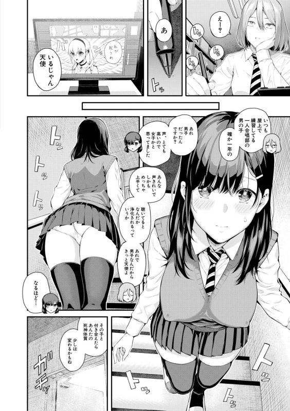 [Shioroku] Natsu no Hatsujou, Kimi to Seishoku - In the summer I go into heat and reproduce with you. [Digital]_127