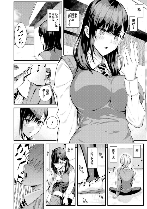 [Shioroku] Natsu no Hatsujou, Kimi to Seishoku - In the summer I go into heat and reproduce with you. [Digital]_129