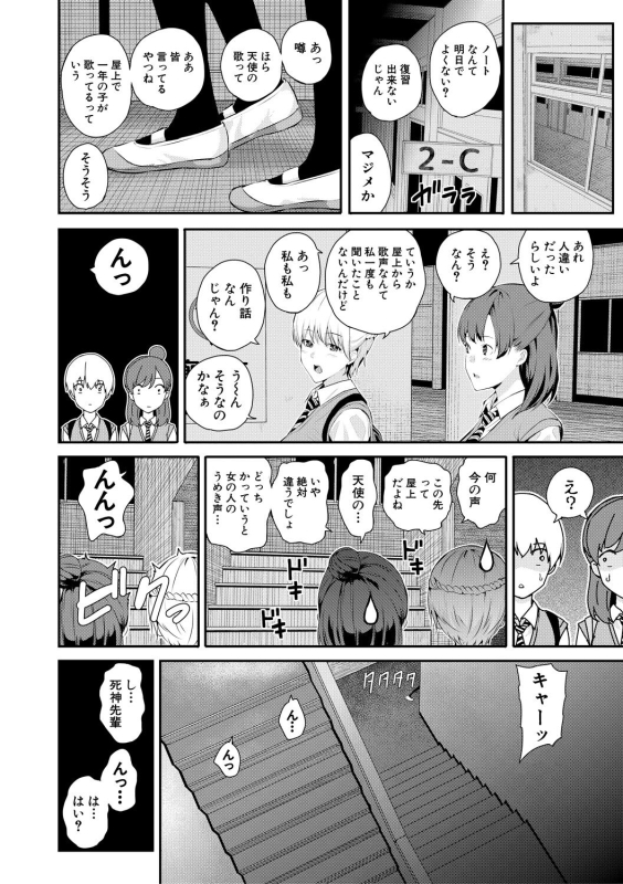 [Shioroku] Natsu no Hatsujou, Kimi to Seishoku - In the summer I go into heat and reproduce with you. [Digital]_147