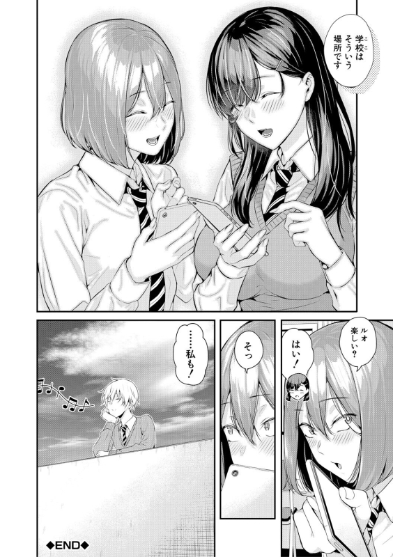 [Shioroku] Natsu no Hatsujou, Kimi to Seishoku - In the summer I go into heat and reproduce with you. [Digital]_167