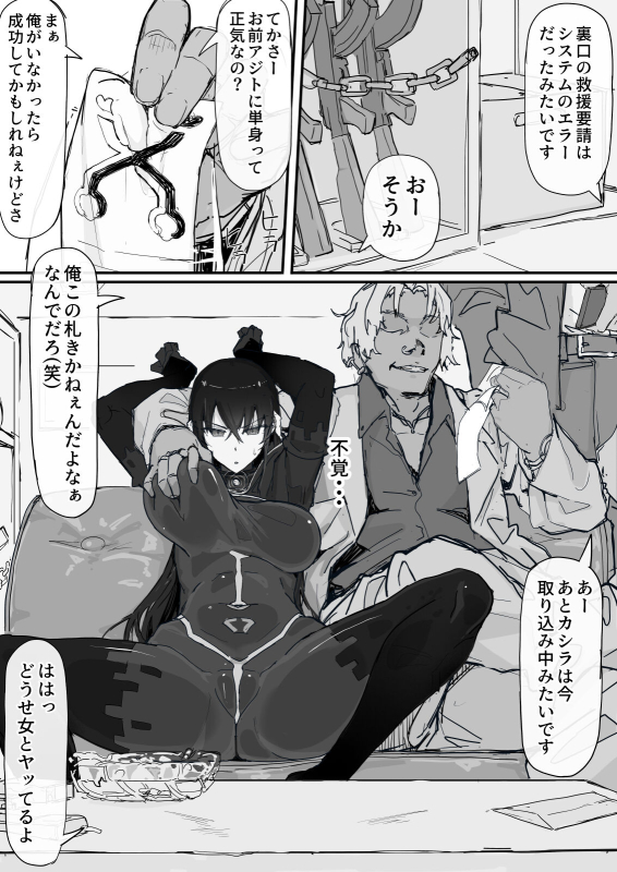 [Shirabe Shiki] If - Yoma Barai Kanata (Kari) ②_0