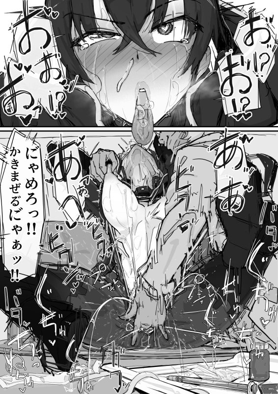 [Shirabe Shiki] If - Yoma Barai Kanata (Kari) ②_2