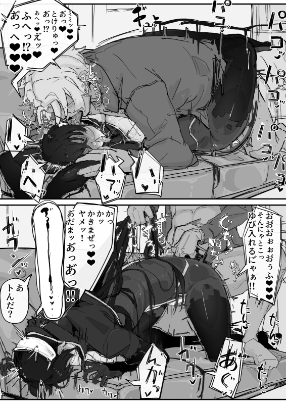 [Shirabe Shiki] If - Yoma Barai Kanata (Kari) ②_5