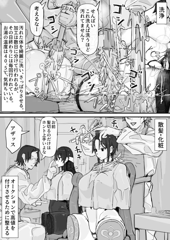 [Shirabe Shiki] If - Yoma Barai Kanata (Kari) ③_12