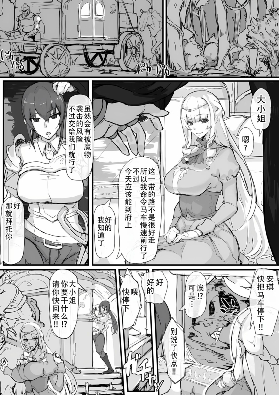 [Shirabe Shiki] Ojou-sama to Nemuri Zaru [Chinese] [Ongoing] [悠叔个人汉化]_00