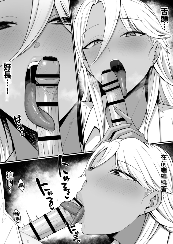 [Shirasudon] Inma no Esa-gakari ni Narimashita. [Chinese] [暁の繁体翻訳]_19