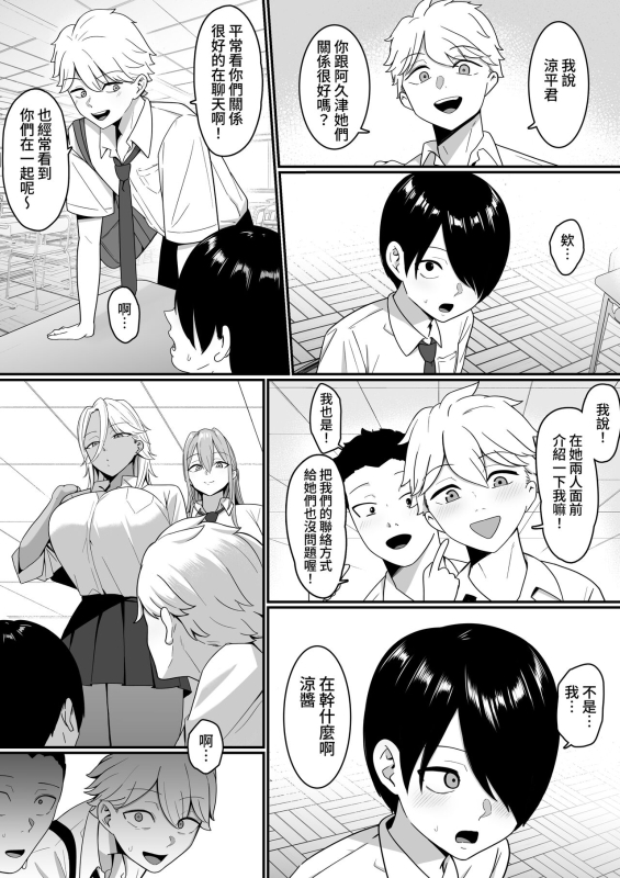 [Shirasudon] Inma no Esa-gakari ni Narimashita. [Chinese] [暁の繁体翻訳]_37